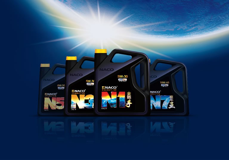 NACO 纳克在国内发布乘用车系列全合成润滑油